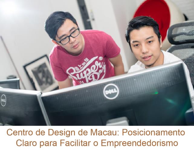 Centro de Design de Macau: Posicionamento Claro para Facilitar o Empreendedorismo