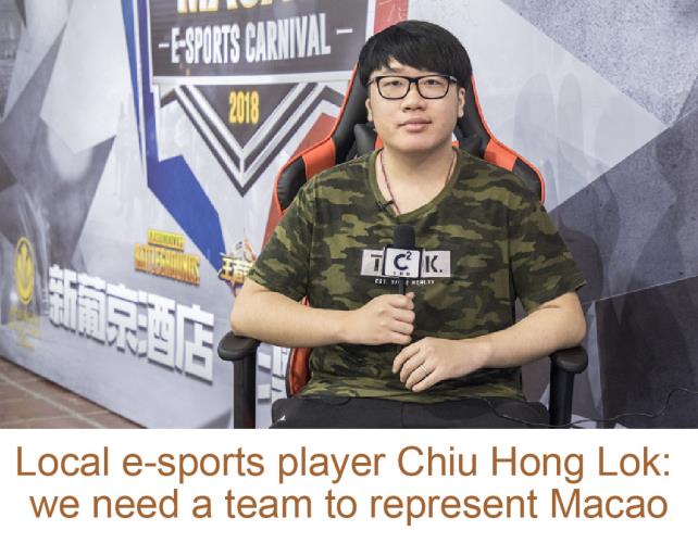 Local e-sports player Chiu Hong Lok.jpg