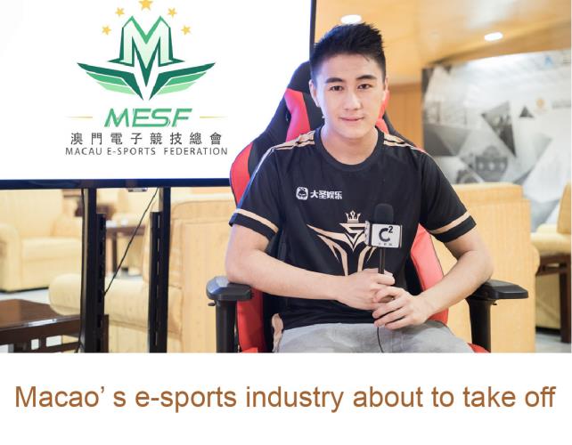 Macao’ s e-sports industry about to take off.jpg