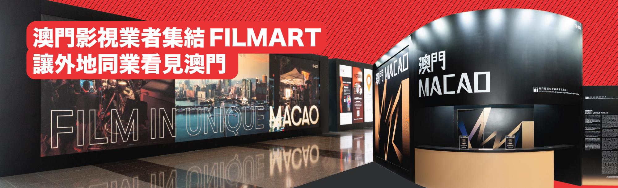 FILMART