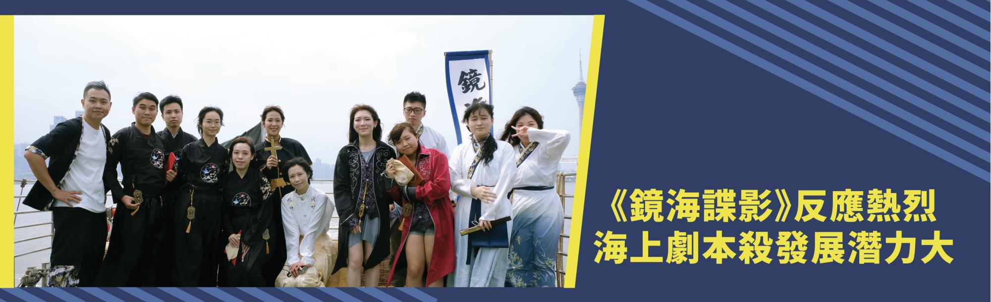 海上劇本殺