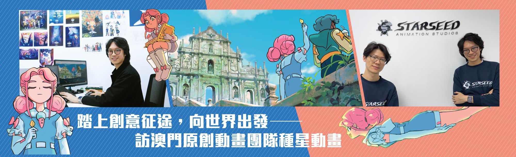 種星